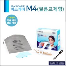 위생마스크 마스케어 M4A 교체형, 리필필름 1세트(5개)