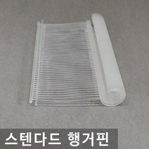 [토리산업] 택바늘 행거핀 스텐다드 (40mm/50mm) 택총 택심 택건 신발 가방 라벨용품 의류부자재, 50mm