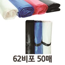 [우수상품]+++ 다용도 비포봉투 야채봉투 62x80 50매 쓰레기봉투 재활용쓰, Zndia 투명