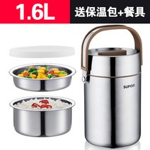 엘보 성인 진공 SUPOR 따뜻한 락녀 너무 길다 직장인도시락통, T04-1.6L 송징 판더보온