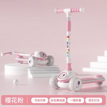 키즈 스쿠터 접이식 아이 킥보드, 4. 핑크