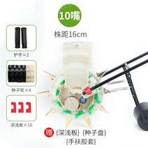 콩파종기 곡물 및 농장 가드닝 파종기 핸드 푸시형 땅콩 옥수수 콩, 10구16cm 고정