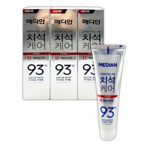 메디안 치석케어 치석제거 화이트 잇몸질환 치은염 치주염 예방 치약 120g 3P