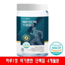 식약청인증 단백질 보충 분리유청단백질 120정 4개월분, 72g, 1개