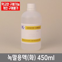 학교 연구실 관공서 실험실용 녹말용액 (화) 450ml 관찰학습 연구수업 실험수업, 1%