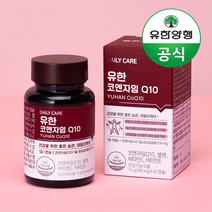 유한양행 유한 코엔자임 Q10 1개월분 2개월분 3개월분 4개월분 큐텐 항산화 혈압 감소 동시 케어 고큐텐 코큐텐 혈액 순환 개선제 코엔자인 코자임 코쿠탠 코엠자인 영양제, 30정, 1박스