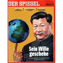 Der Spiegel (주간) : 2022년 10월 15일 :