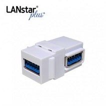 랜스타 LSP-USB3B-AFFL USB3.0 키스톤 커플러 90도