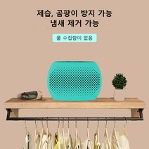 소확행홈 미니 가정용 옷장 제습기 무선 공기청정기 C4, 녹색