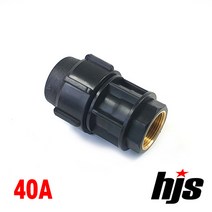 HJS PE 청동 암나사 밸브 소켓 40A (발브 40mm), 1개