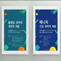 부착식 월 프레임 게시 홍보 광고 안내 알림 케이스 공고 물 꽂이 문 A3 공지사항 행사 일정 아크릴 학교 회사 매장 병원 패드 도서관 포켓 인쇄, 제품선택, 세로형
