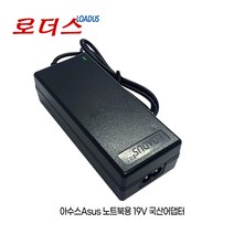 아수스ASUS Q46/Q300/Q400/Q405/Q500/Q550/Q551/P50/P80/P81/PL30/PL80/R1시리즈 19V 국산어댑터, 어댑터