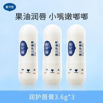 다이코스 립스틱 모이스처라이징 림밤 립케어