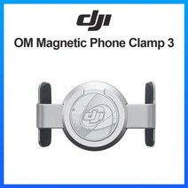 DJI오즈모 DJIOsmo모바일6 폰클램프 짐벌 마그네틱, 단일, Clamp 3