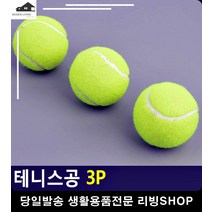 강아지 장난감용 동호회용 초등학생운동 실내체육시설 어린이스포츠클럽 스포츠
