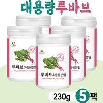 장군풀 루바브 루바블랜드 대황 대용량 분말 파우더 어머니 엄마 시어머니 어머님 아내 와이프 여자 가벼운선물 물에타먹는 RHUBARB POWDER 장군풀 가루 류밥