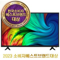 타키온 대기업정품패널 LED TV 32인치 40인치 43인치 50인치 FHD UHD 원룸TV 중소기업 소형TV, 택배출고, 32인치 HD TV