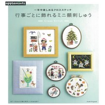 (일본서적) 장식할수 있는 미니 액자 십자수