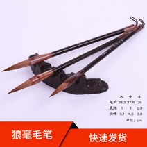 황 모 겸호 화이트 구름 초보자 필치 종이 벼루 서예 용품 판매 훈련반 붓을 쓰다 x6개 2421520873, 미니 사이즈