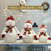 크리스마스 장식 인형 눈사람 노인 트리 호텔 쇼핑몰, 눈사람 3종 세트