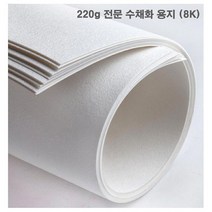 10매 미술용지 용지 전문 8절 220g 수채화 51451EA