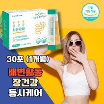40대 50대 60대 70대 중년 대장 건강 유산균 프로바이오 프로이 프리 바이오 틱스 스틱 프락토올리고당 락토바실러스 람노서스 루테리 가세리 차전자피 식이섬유 추천, 1박스, 30포