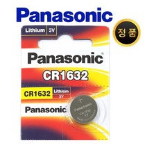 파나소닉 CR1632 3V 리튬 코인건전지 포장 1개입, 1개