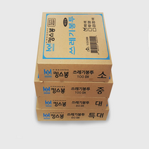킹스봉 뽑아쓰는 배접 쓰레기봉투 검정색 중 100p, 50L, 1개