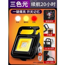 작업 조명 몬스터 랜턴 휴대용 LED 후레쉬 미니 랜턴 다용도 충전식 손전등 자석 캠핑램프, 980w