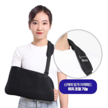 지니홀딩스 깁스 보호 팔걸이 어깨 깁스 암슬링 밴드 팔 고정 밴드 팔 보호대, 2-깁스팔걸이-화이트