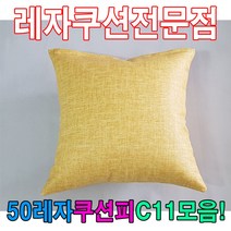 모비딕파워 [모비딕파워] 디자인방석 고시생방석 욕창방석 원방석 쿨방선 식탁방석 귀여운방석, ★쾍_E6054