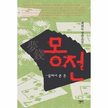 이노플리아 몽전 꿈에서본돈, One color | One Size@1
