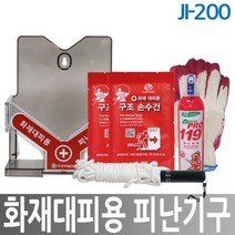 JI-200 화재대피용 피난기구 화재용구조손수건 미니소