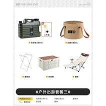 물탱크 물통 캠핑카 대형 생수통 말통 대용량 식수통 차박 농업용 캠핑 텃밭, 아웃도어  패키지 3