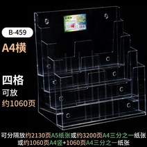 조립식 피규어 장난감 수납 유리 아크릴 진열장철제선반 조립식 앵글 시스템장 피규어장식장 무타공선반 유리장식장 아크릴제작 장난감수납장 아크릴장식장 드레스룸장식장 유리진열장, a4 가로 4겹(32mm 분리막 10개 포함)