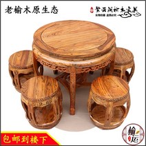 고재테이블 오래된 나무 고재 원목 테이블 앤틱 빈티지 식탁 티크 식탁 차 탁자 모든 원형 테이블 골동품 원형 식탁과 의자 조합 작은 아파트 중국식 가정용 원형 테이블, 싱글 테이블 8078cm