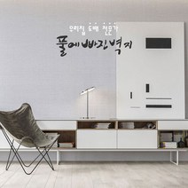 풀에빠진벽지 1롤53cmx12.5m 소폭/풀바른벽지 셀프도배, 34패브릭미스트그레이