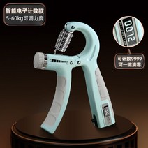 손가락 근력 훈련기 피트니스 감압 손목힘 단련 기구 체대입시 경찰 소방 채용 악력기, 스마트 전자 카운팅 9999배 블루