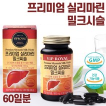 간 건강을 위한 실리마린 밀크시슬 영양제 60캡슐 2개월분 . 복합 기능성 건강기능식품 하루 한알 잦은 야근 회식 술자리 직장인 수험생 주부 피로 아침에 일어나기 힘든 분, 48g, 1통
