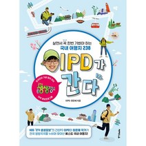 이PD가 간다 + 미니수첩 증정, 이PD, 중앙북스