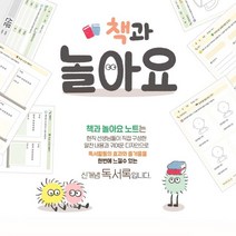 책과놀아요 초등 독서록 노트 독서기록장 저학년 고학년 공책, 1개, 초록띠지