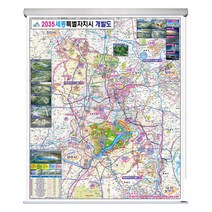 세종시 개발계획도 (롤스크린 소형 79x95) + 종이지도(택1) 세트, 고급천, 세계지도(종이)