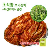 국산배추 유기농 초석잠 포기김치3kg, 초석잠 포기김치, 3kg, 3kg