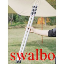 swalbo 슬라이딩폴대세트 캠프 높이조절 사이드, 실버 2.5m