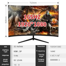 32 인치 144hz 게이밍모니터, 검은색