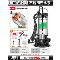 농업용양수기 농수용펌프 엔진양수기 잠수정 워터 가정용 워터 하이 리프트 소형 워터 농업 관개 하수 하수 하수, 대유량 1100w 2인치 하수