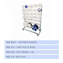 공장 자재 걸이 거치대 부품 진열대 보관대 제품 랙, 양면 72 홀더