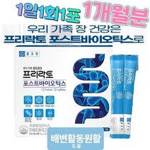 퍼스트바이오틱스 람노플알파 락토핏 신바이오틱스 유산균, 상세페이지 참조, 상세페이지 참조, 상세페이지 참조