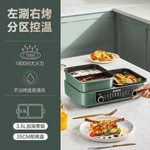 미니전기그릴 안방전기그릴 냄새안나는그릴 전기 그릴 고기 및 린싱 통합 냄비 무연 실내 다기능 바베큐, [01] Pine green, [01] 미국