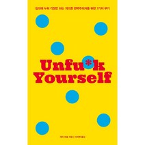 시작의 기술 (리커버) - 침대에 누워 걱정만 하는 게으른 완벽주의자를 위한 7가지 무기
